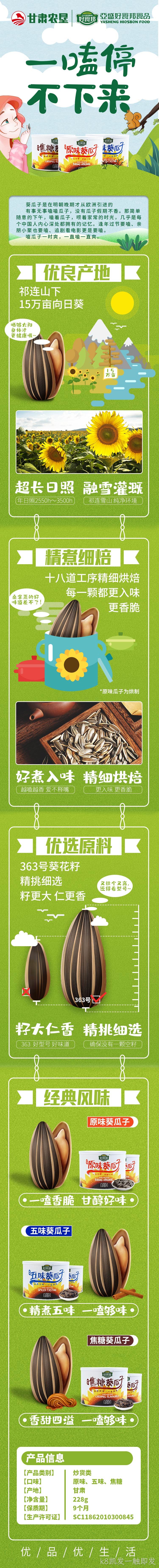 瓜子228.jpg